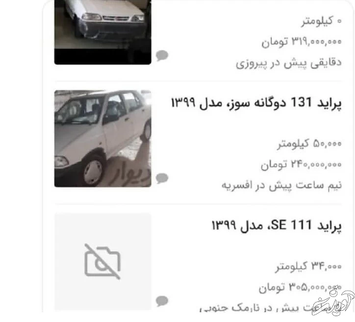 قیمتهای نجومی و غیرقابل باور برای خودروهای قدیمی/ چرا پیکان سه میلیارد تومان شد؟